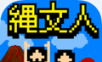绳文人观察装置logo图