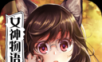 契约女神logo图