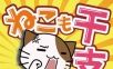 猫也想成为生肖logo图