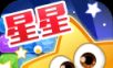 连环消星星logo图