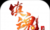镇魂街3Dlogo图