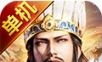 三国单机版logo图