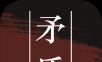矛盾logo图
