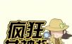 疯狂女神探logo图