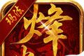 烽火玛法logo图