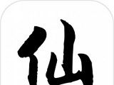 仙道:永恒之塔logo图