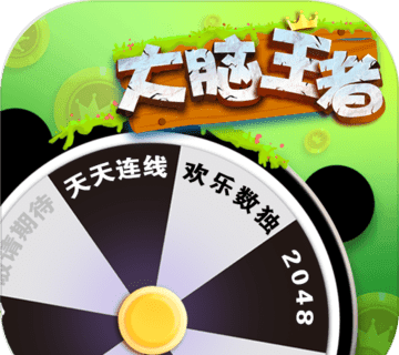 大脑王者logo图