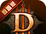 暗黑3logo图