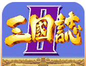 三国志2(悟饭版)logo图