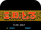 三目童子(悟饭版)logo图