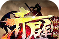 赤壁logo图