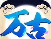 万古封天logo图