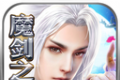 魔剑之翼logo图