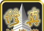 修真:试炼塔logo图