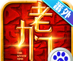 老九门logo图