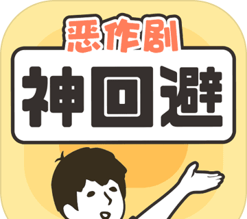 神回避1logo图