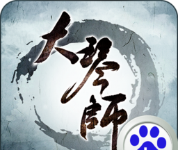 大琴师贰logo图