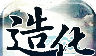造化之门logo图