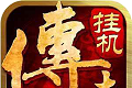 贪狼传世挂机logo图
