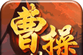 曹操传logo图
