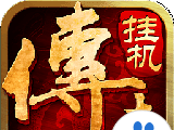 传世挂机logo图