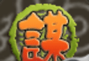 江湖谋生记logo图