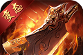 屠龙纪元logo图