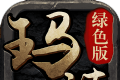 玛法世界logo图