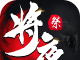 将夜祭logo图