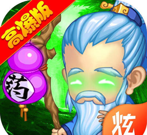 华佗请留步logo图