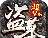 盗墓笔录logo图