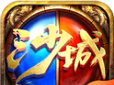 宝鼎传奇之沙城争霸logo图