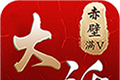 大话赤壁logo图