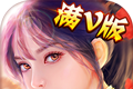 不朽修仙记logo图