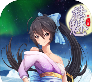 祛魅2:入灭logo图