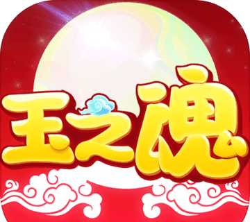玉之魂logo图