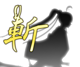 剪影少女:斩logo图