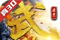 武动:六界乾坤logo图