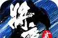 将夜2logo图