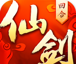 仙剑奇侠传3D回合logo图