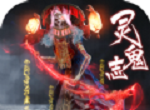 百鬼封魔录logo图