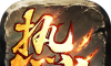 重返传奇logo图