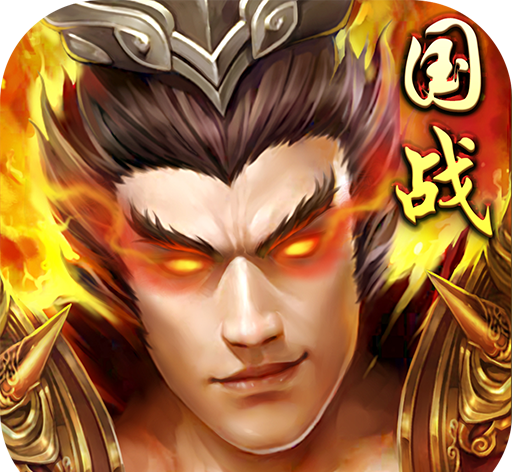 猛男三国志logo图