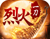 烈火一刀重制logo图