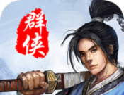 风云群侠传logo图