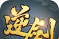 逆剑修仙logo图