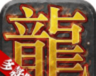 九曲仙尊神途logo图