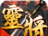 三国灵将logo图