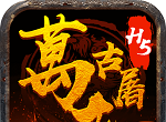 万古龙城logo图