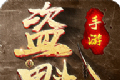 盗魁logo图